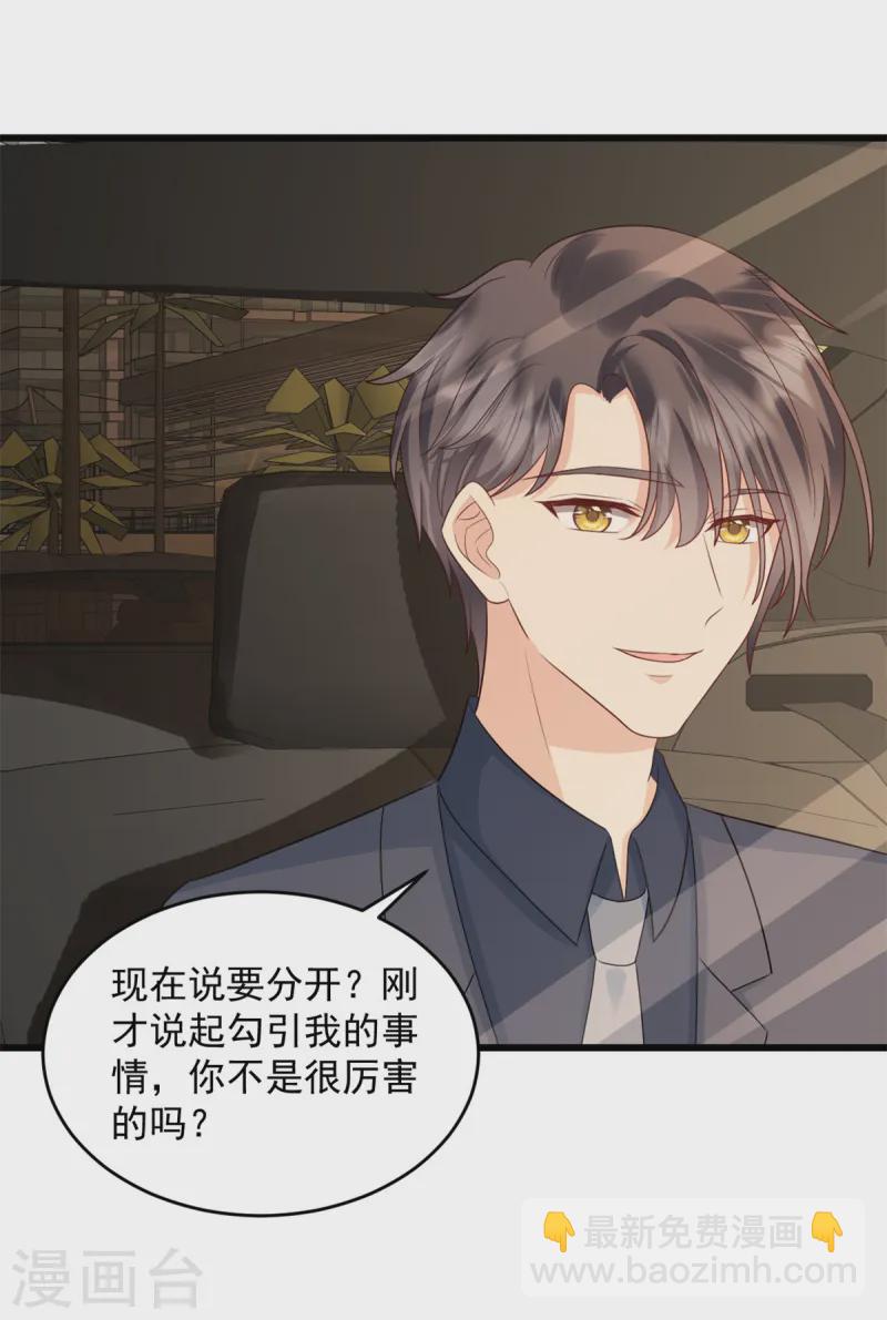 第45话 你变了-第46话