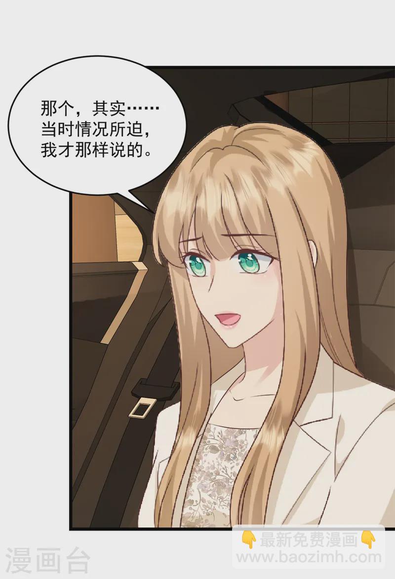 第45话 你变了-第46话