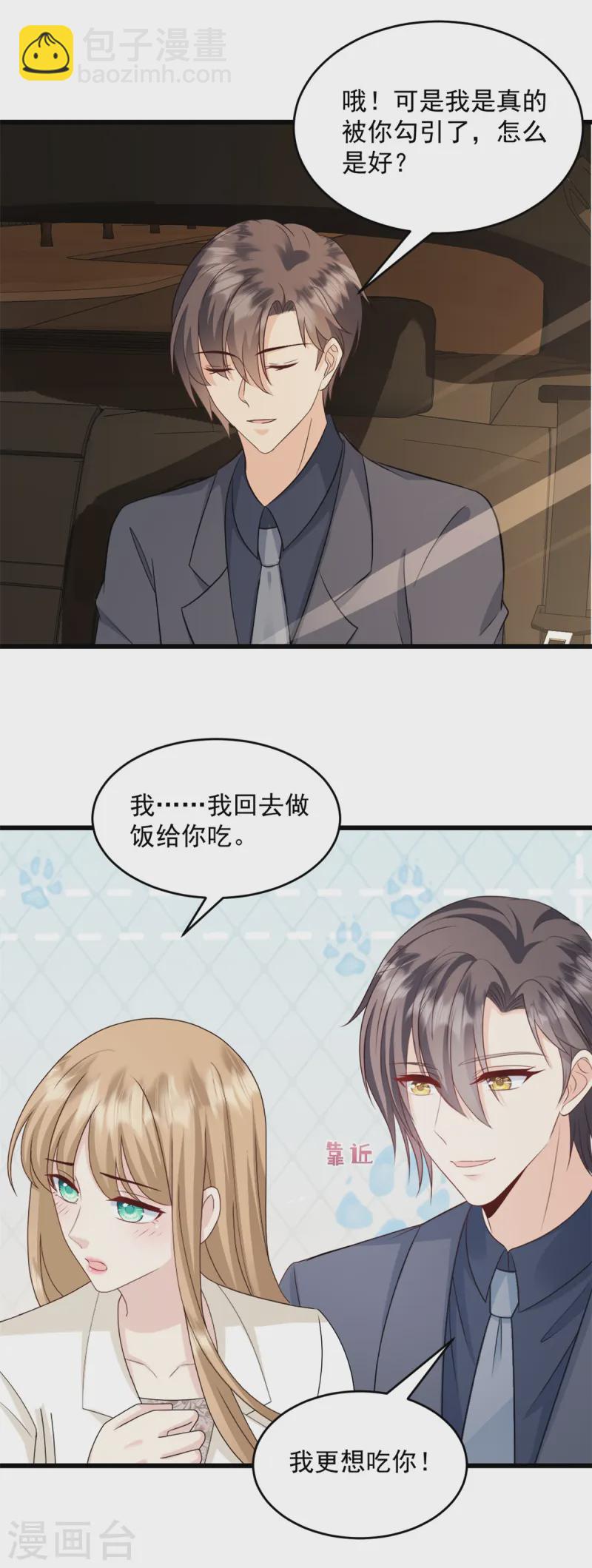 第45话 你变了-第46话