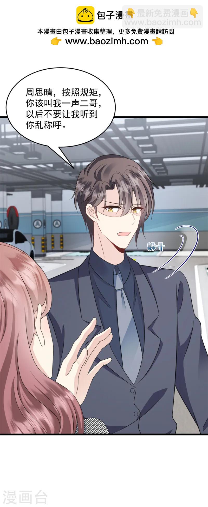 第45话 你变了-第46话