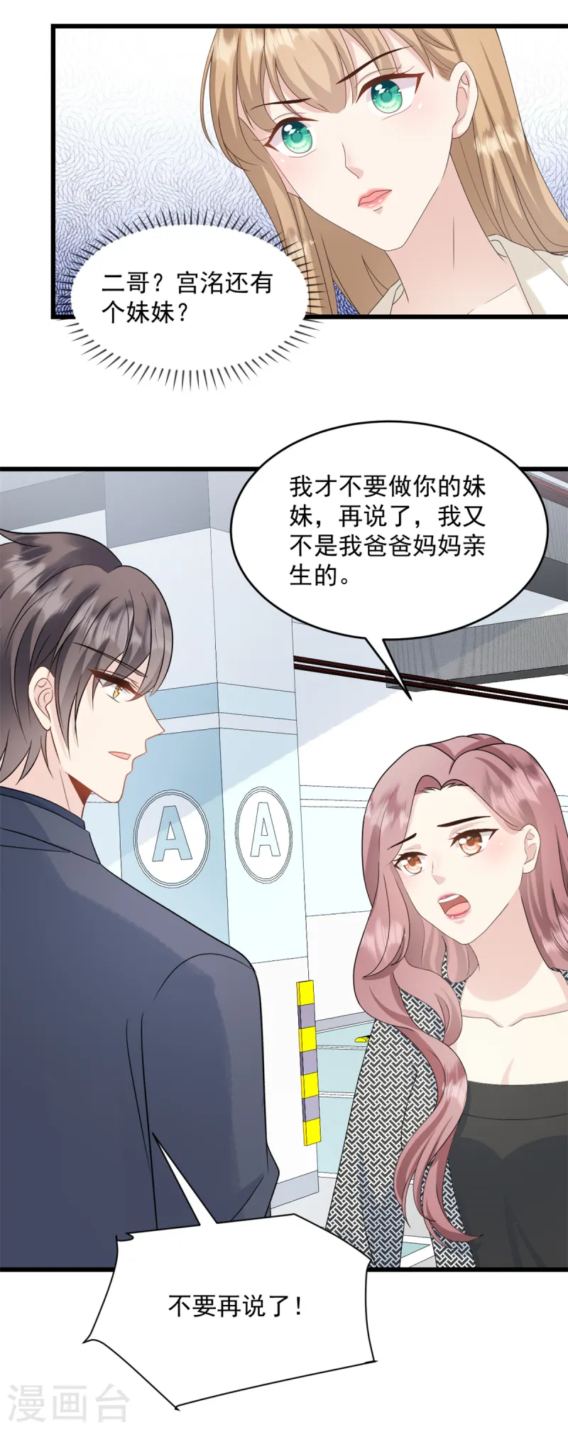 第45话 你变了-第46话