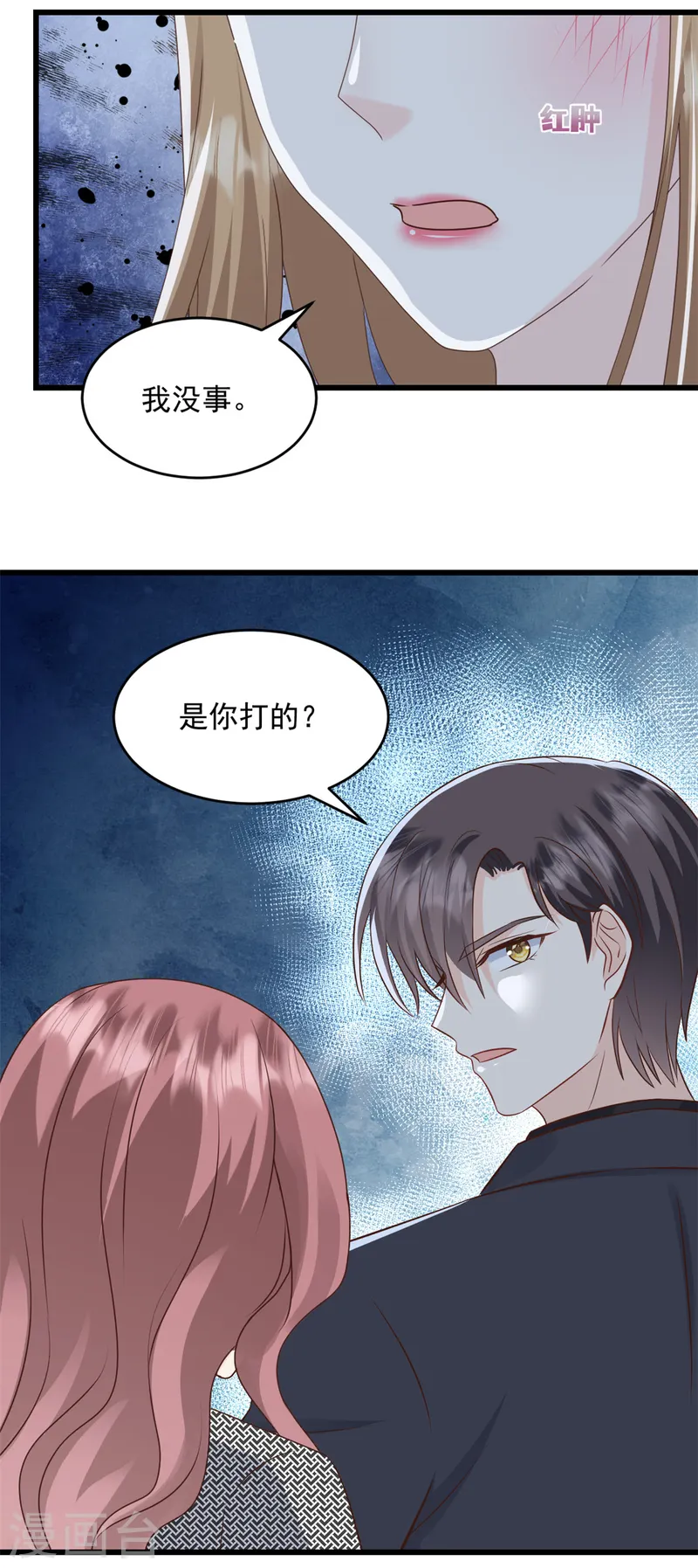 第45话 你变了-第46话