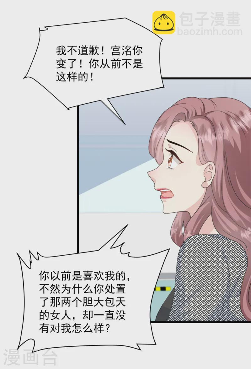 第45话 你变了-第46话