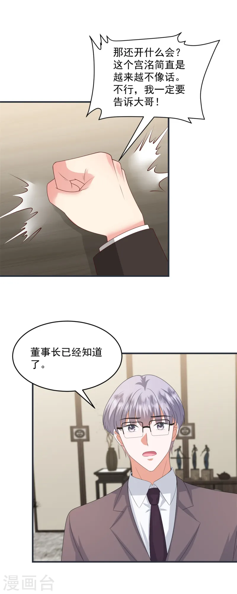 第47话 我是我-第48话