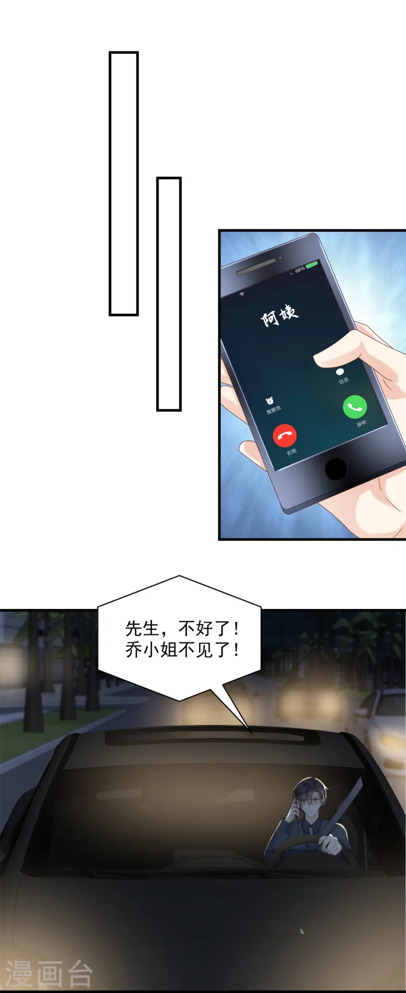 第47话 我是我-第48话