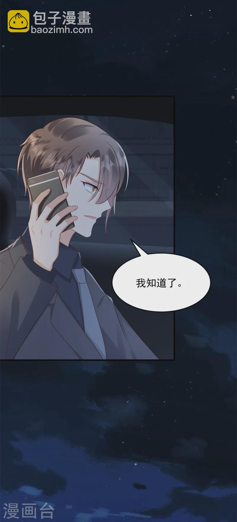 第47话 我是我-第48话