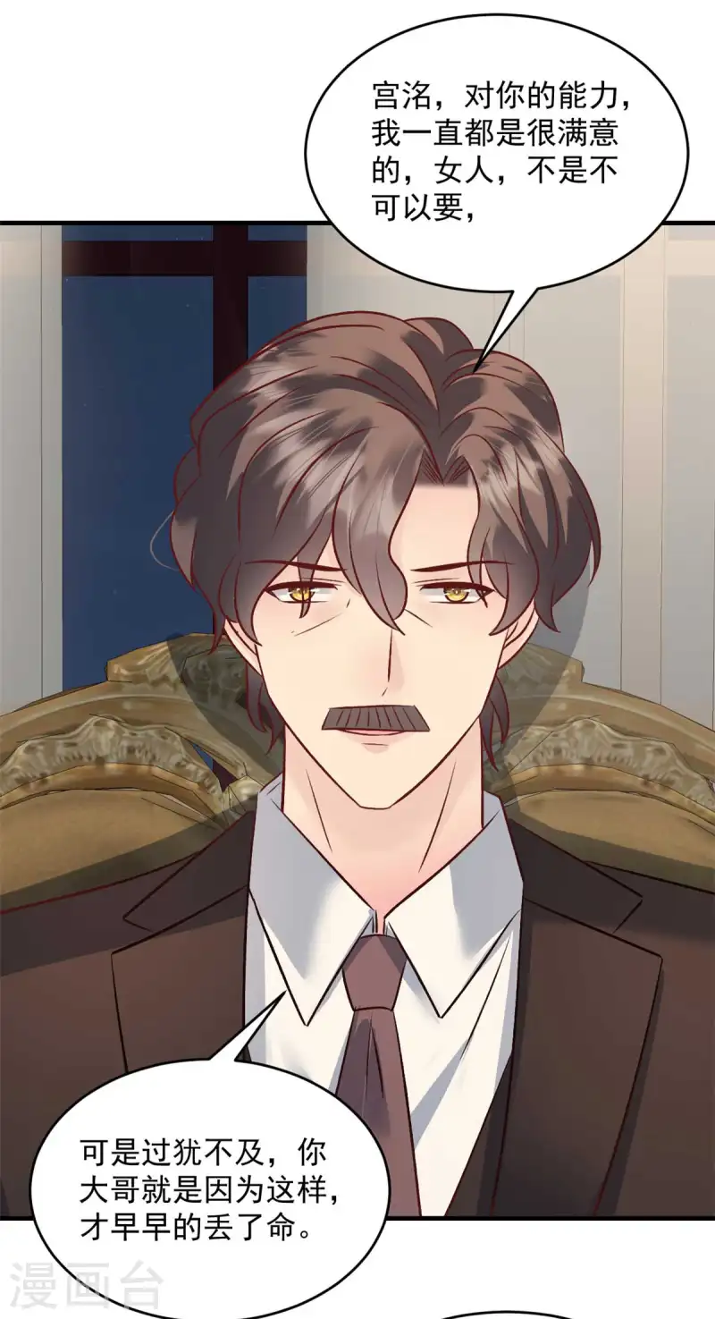 第47话 我是我-第48话