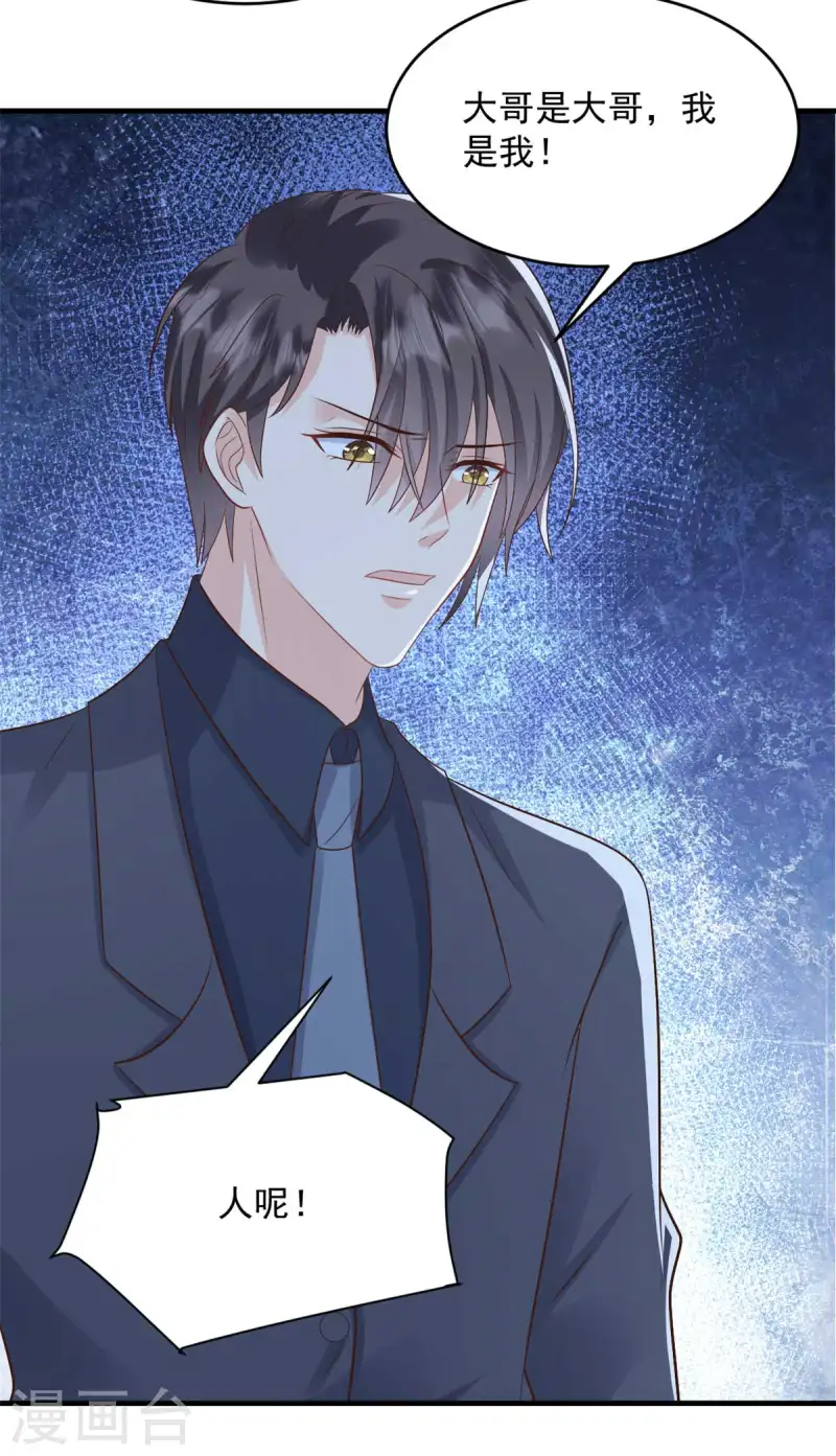 第47话 我是我-第48话