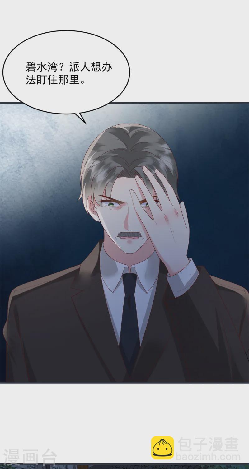 第47话 我是我-第48话