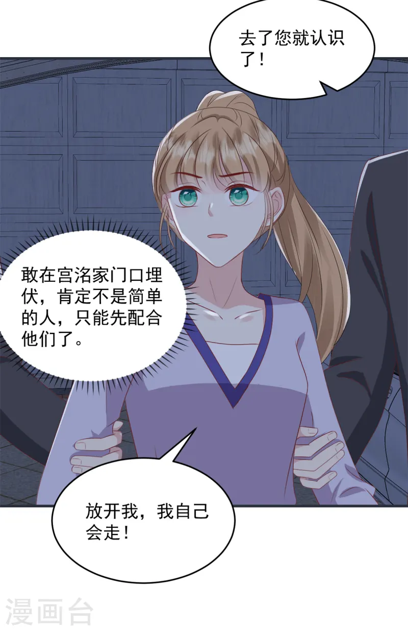 第47话 我是我-第48话