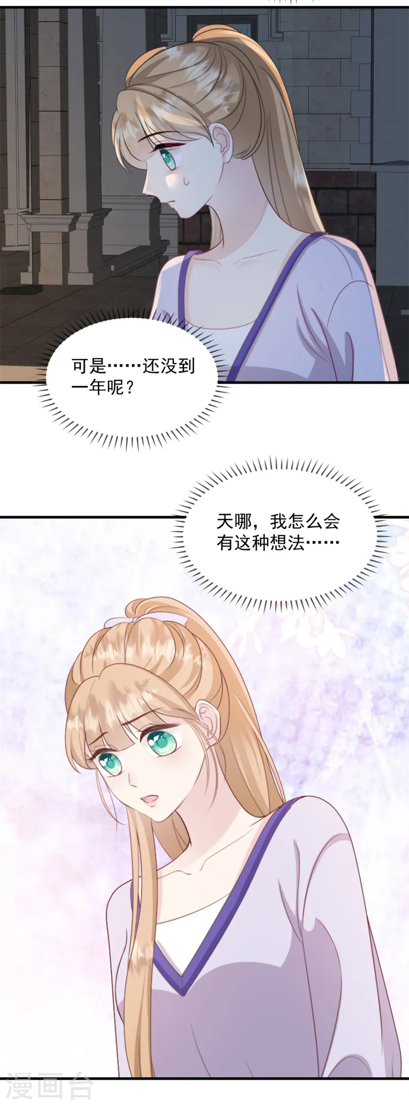 第47话 我是我-第48话