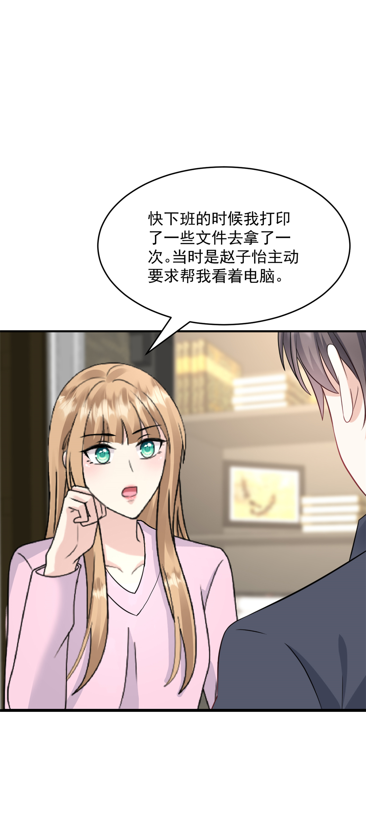 第49话 稿子不见了-第50话