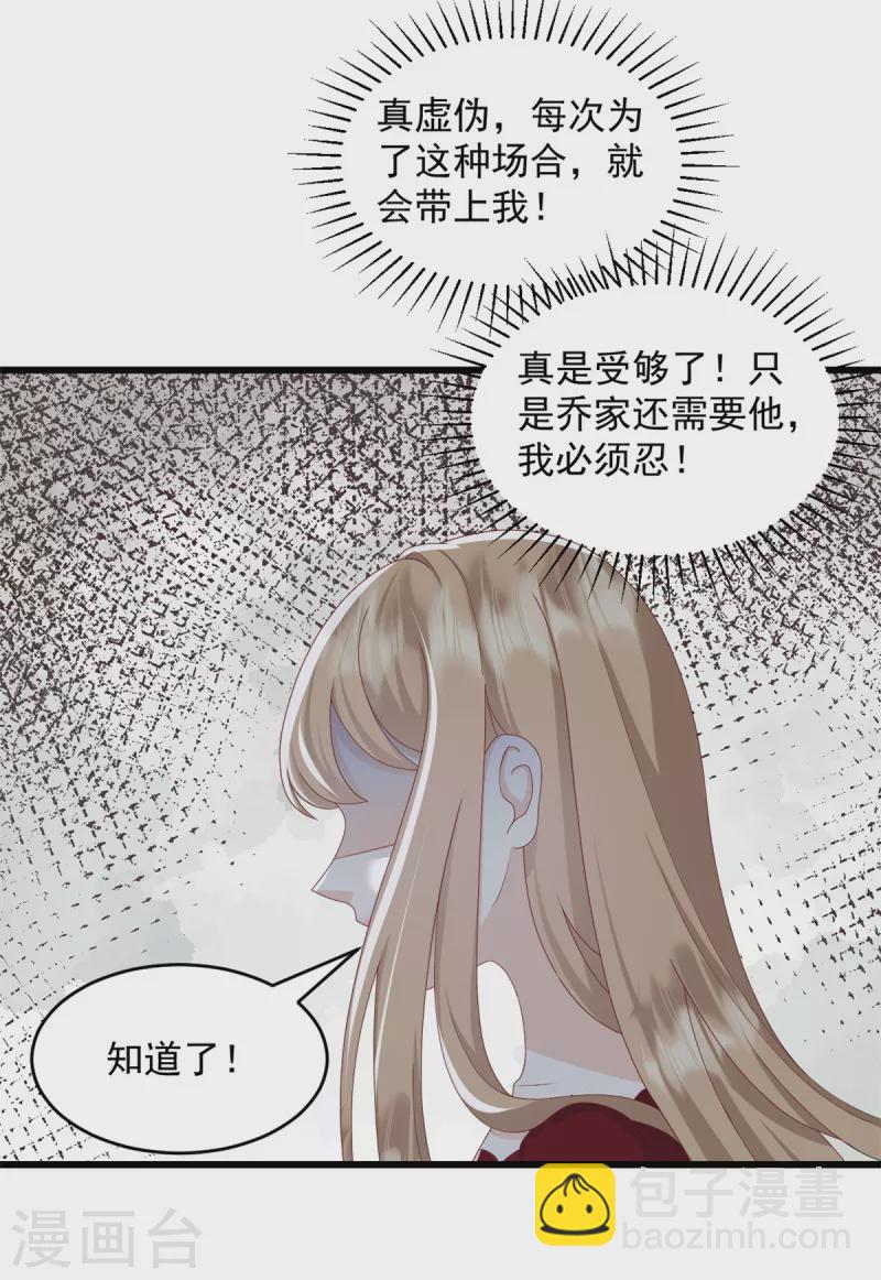 第5话 不认识我了？-第6话