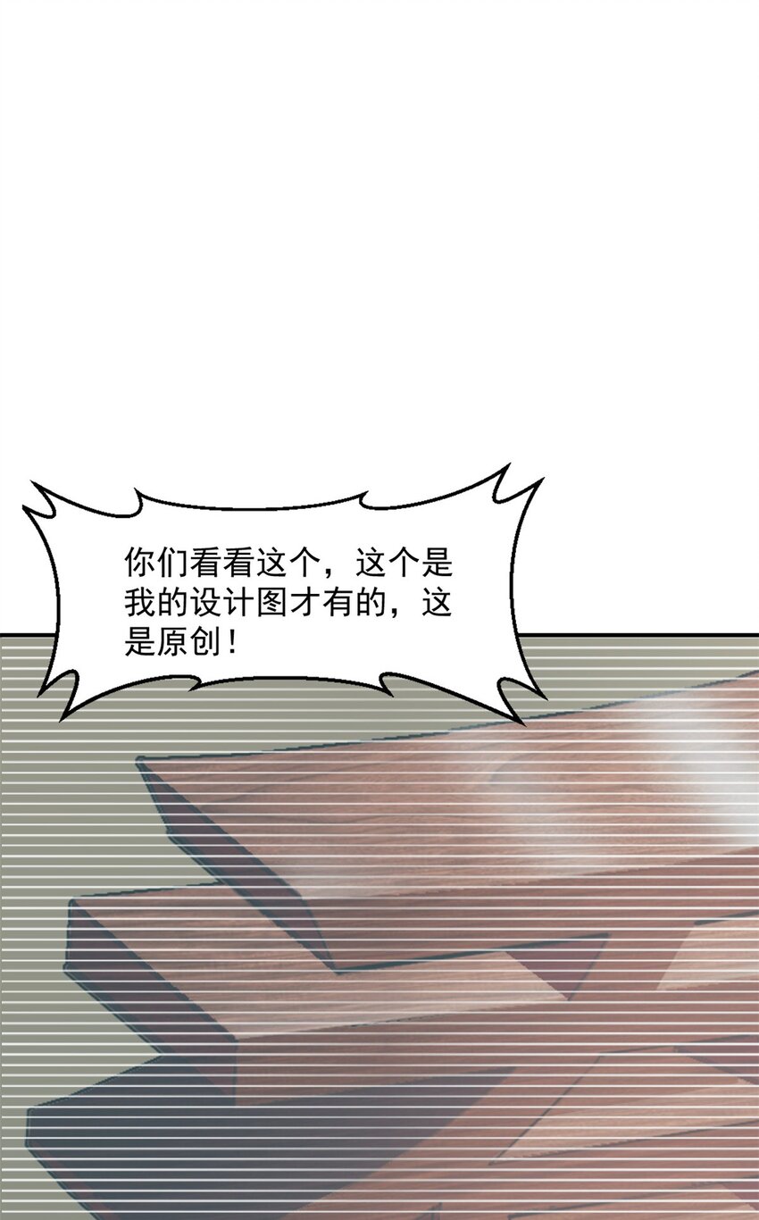 第51话 露馅-第52话