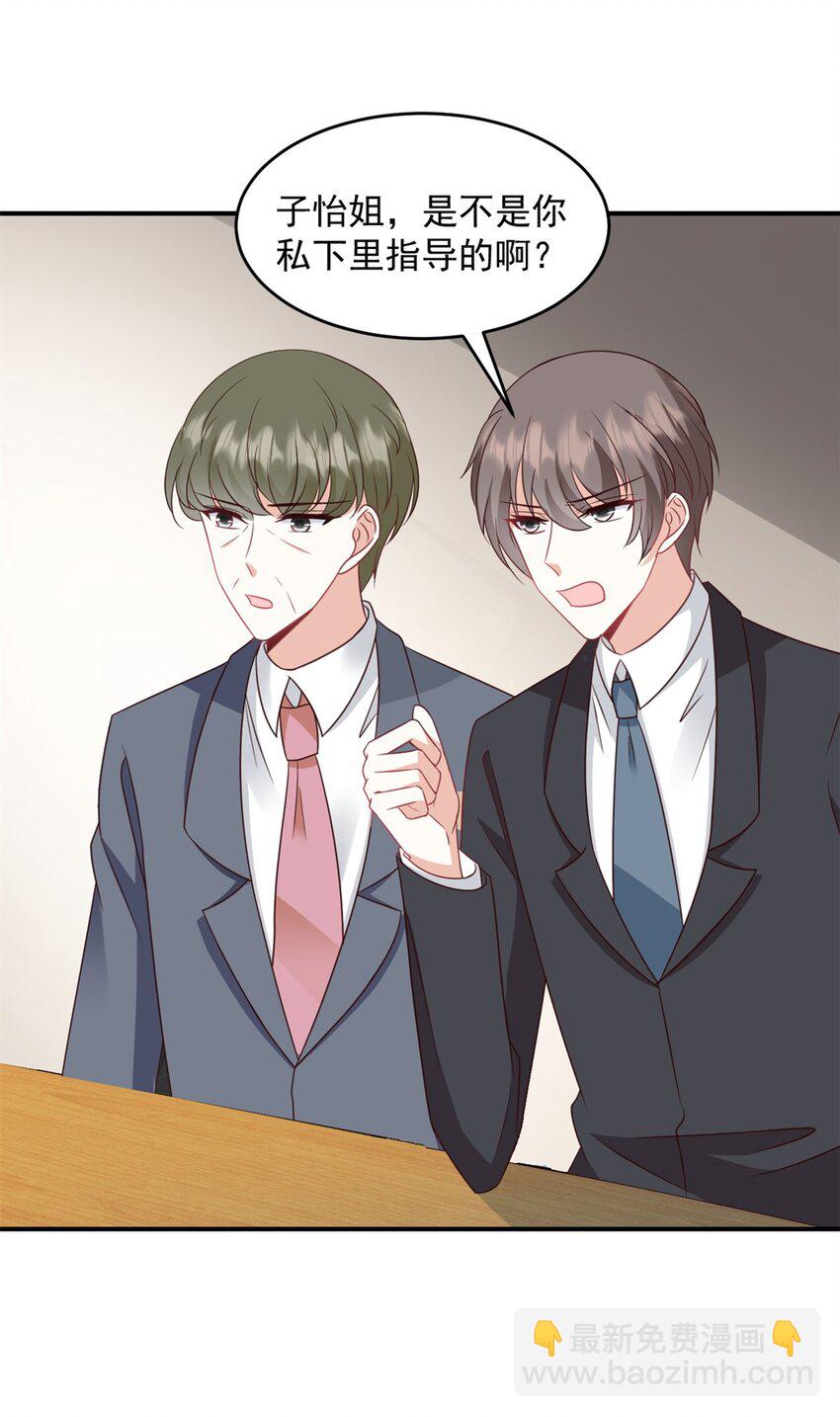 第51话 露馅-第52话