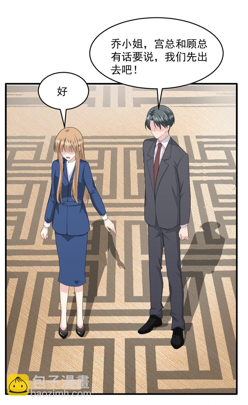 第53话 她会有更多机会-第54话