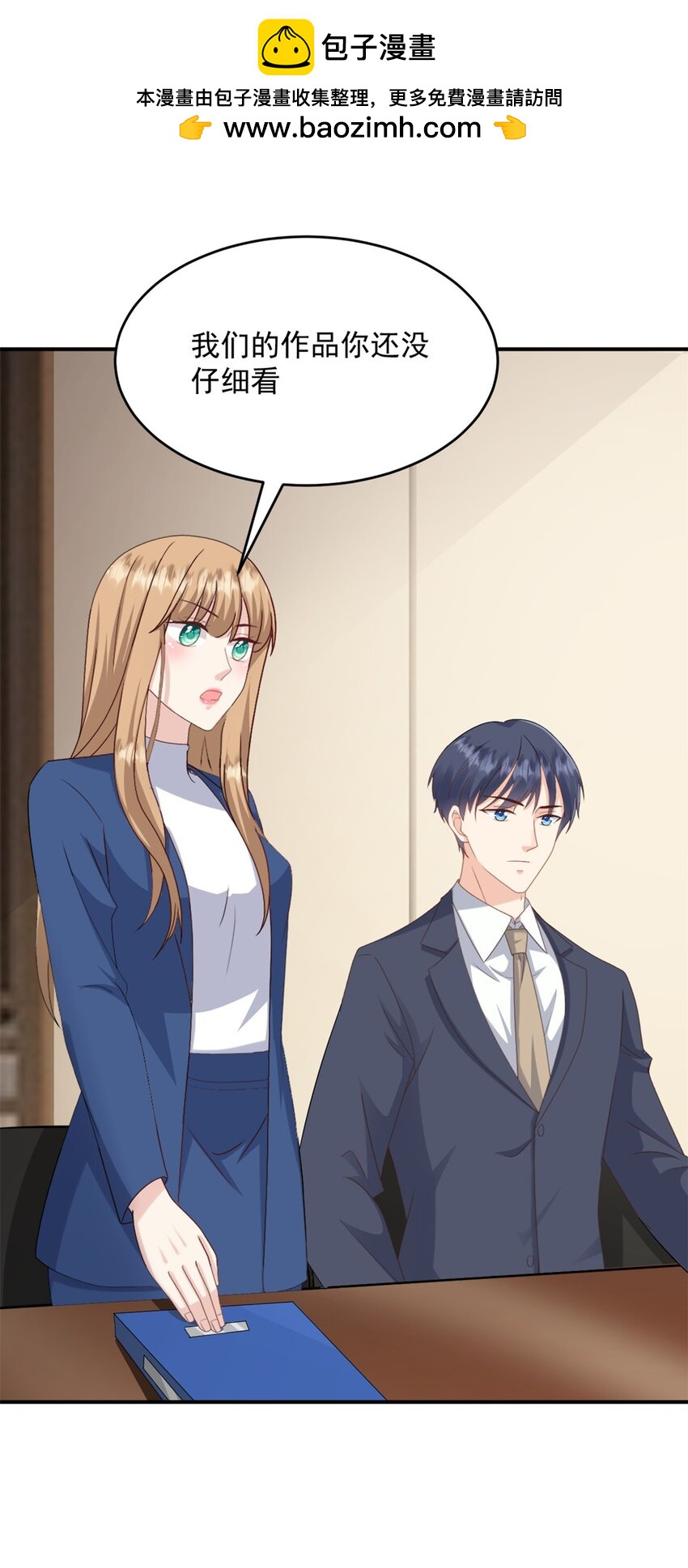 第53话 她会有更多机会-第54话