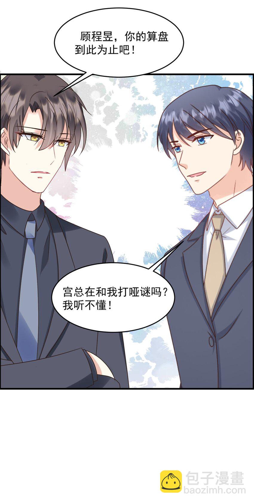 第53话 她会有更多机会-第54话