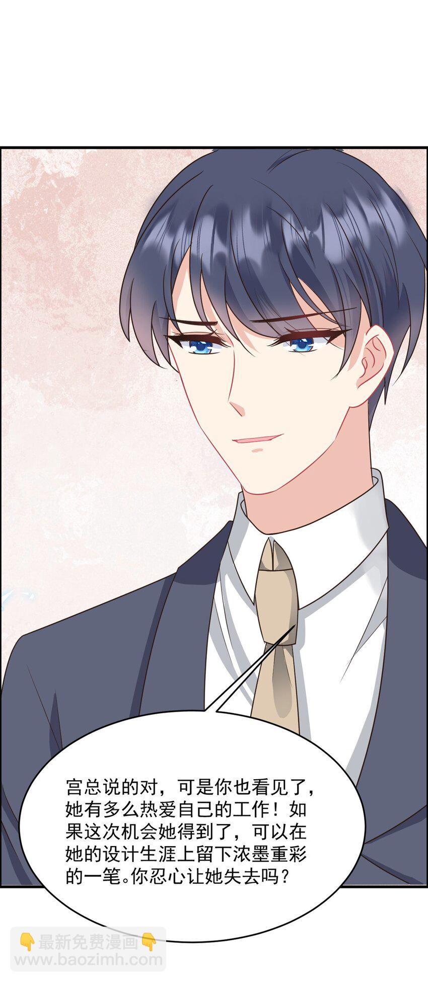 第53话 她会有更多机会-第54话