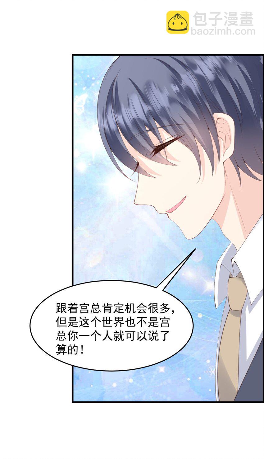 第53话 她会有更多机会-第54话