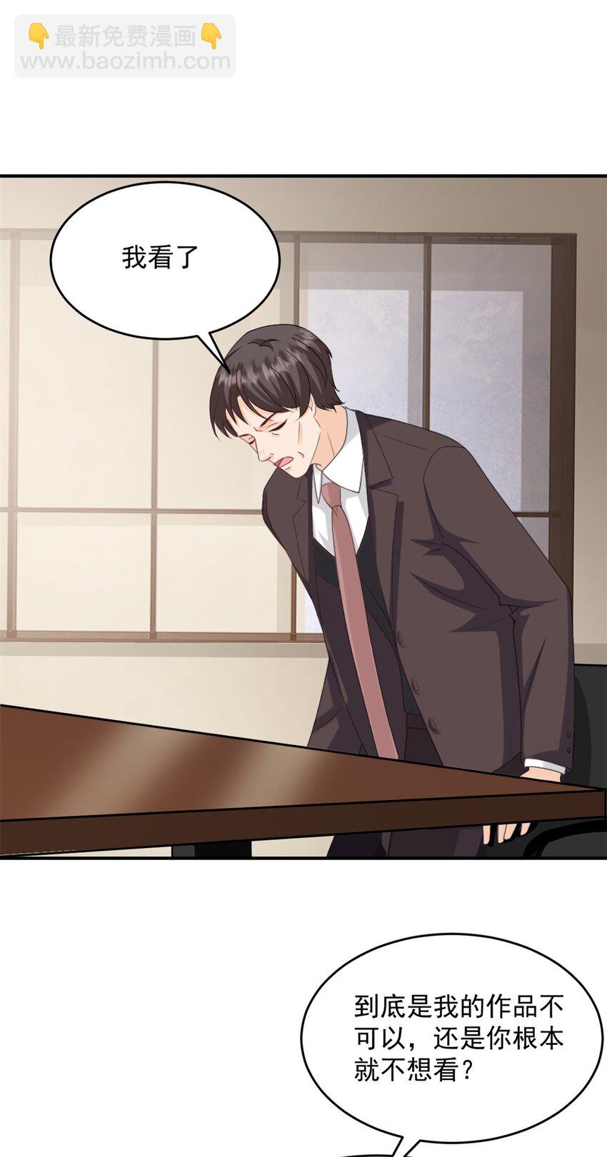 第53话 她会有更多机会-第54话