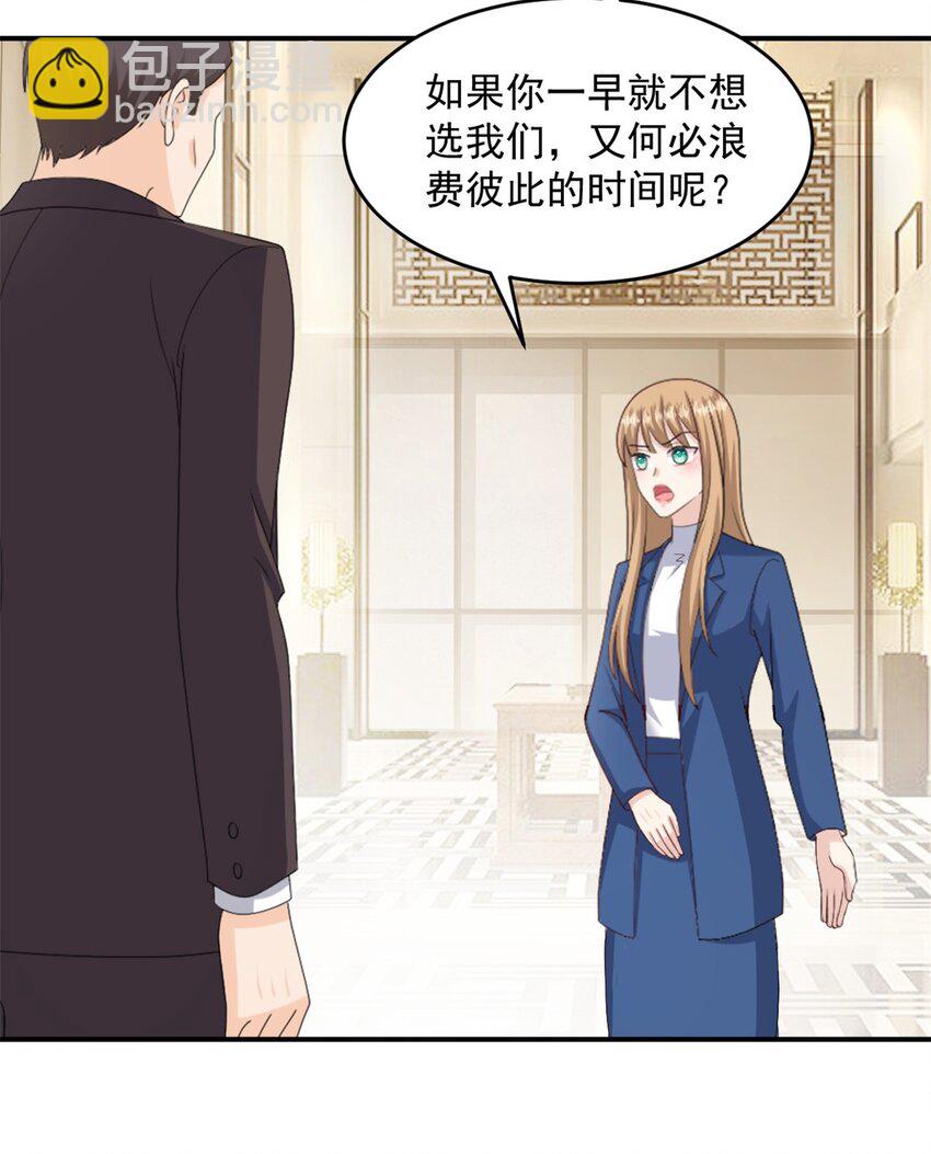 第53话 她会有更多机会-第54话