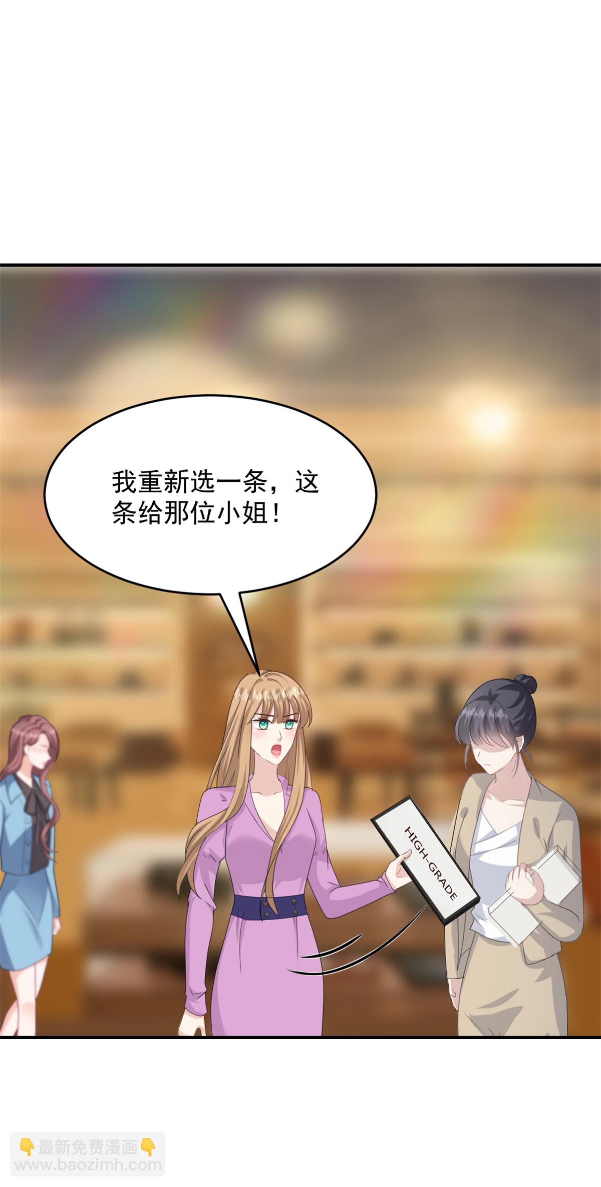 第55话 她想干嘛-第56话