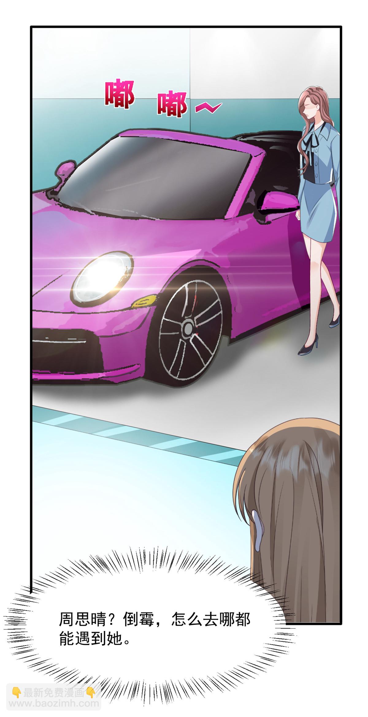 第55话 她想干嘛-第56话