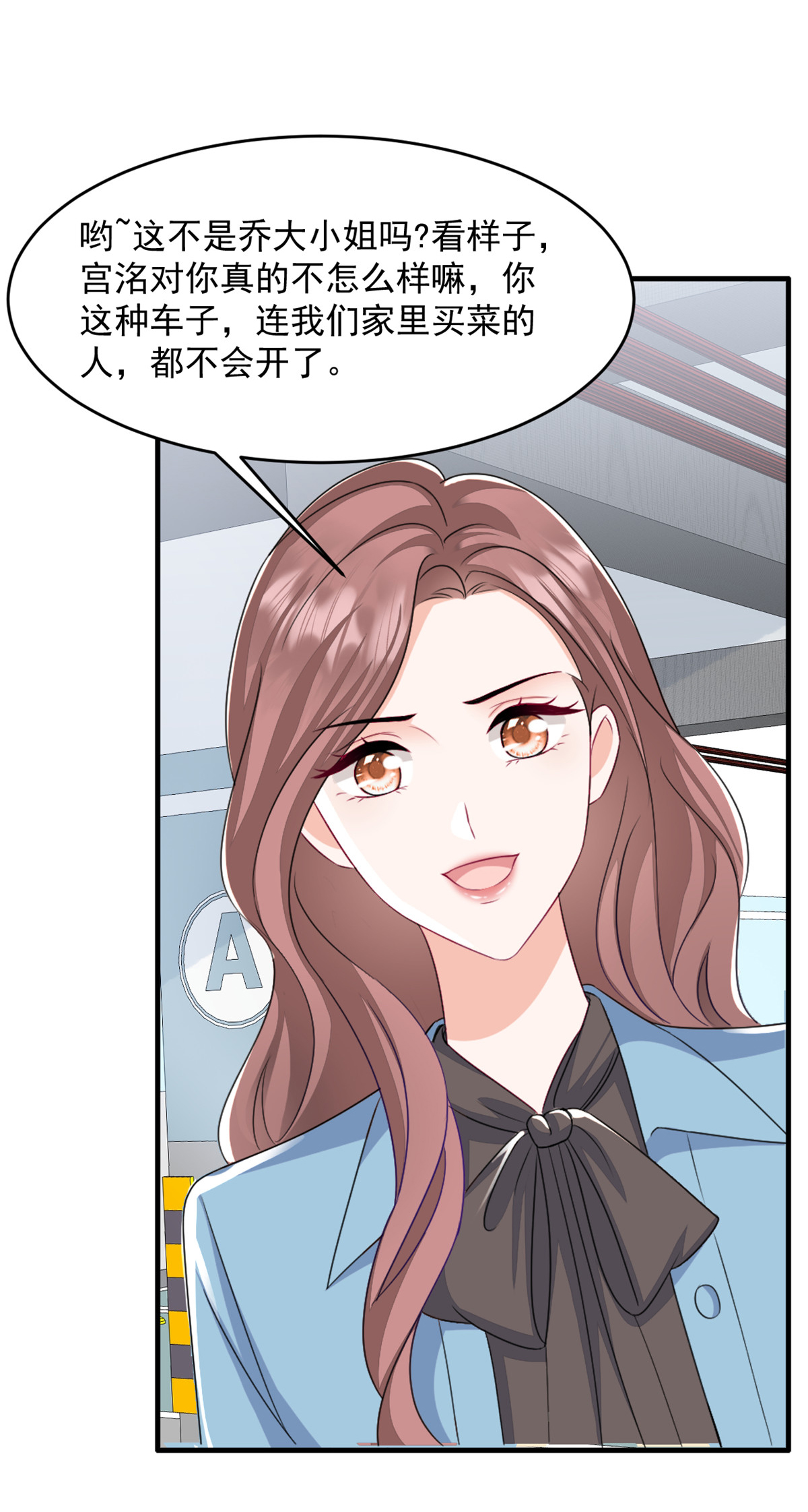 第55话 她想干嘛-第56话