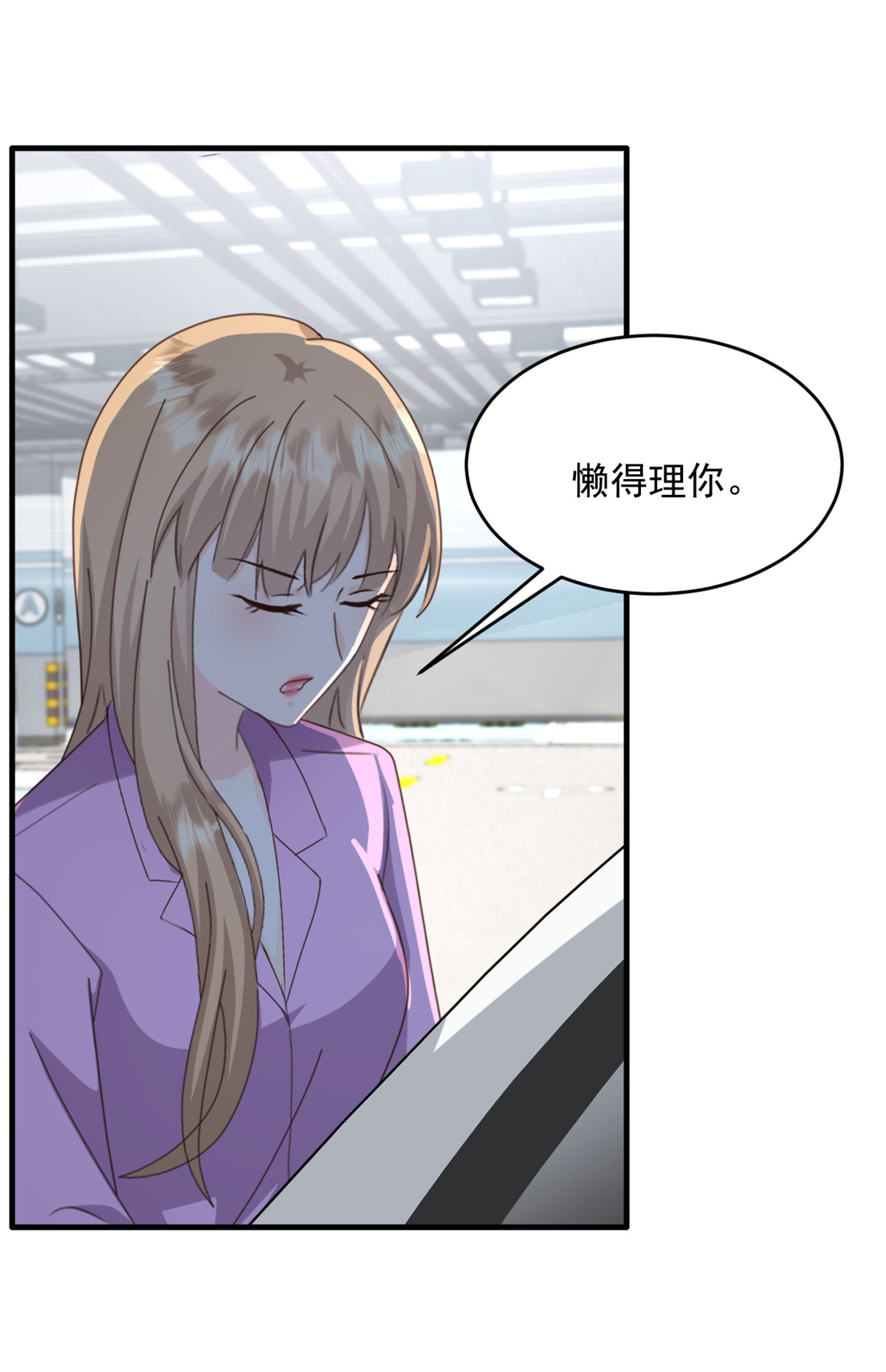 第55话 她想干嘛-第56话