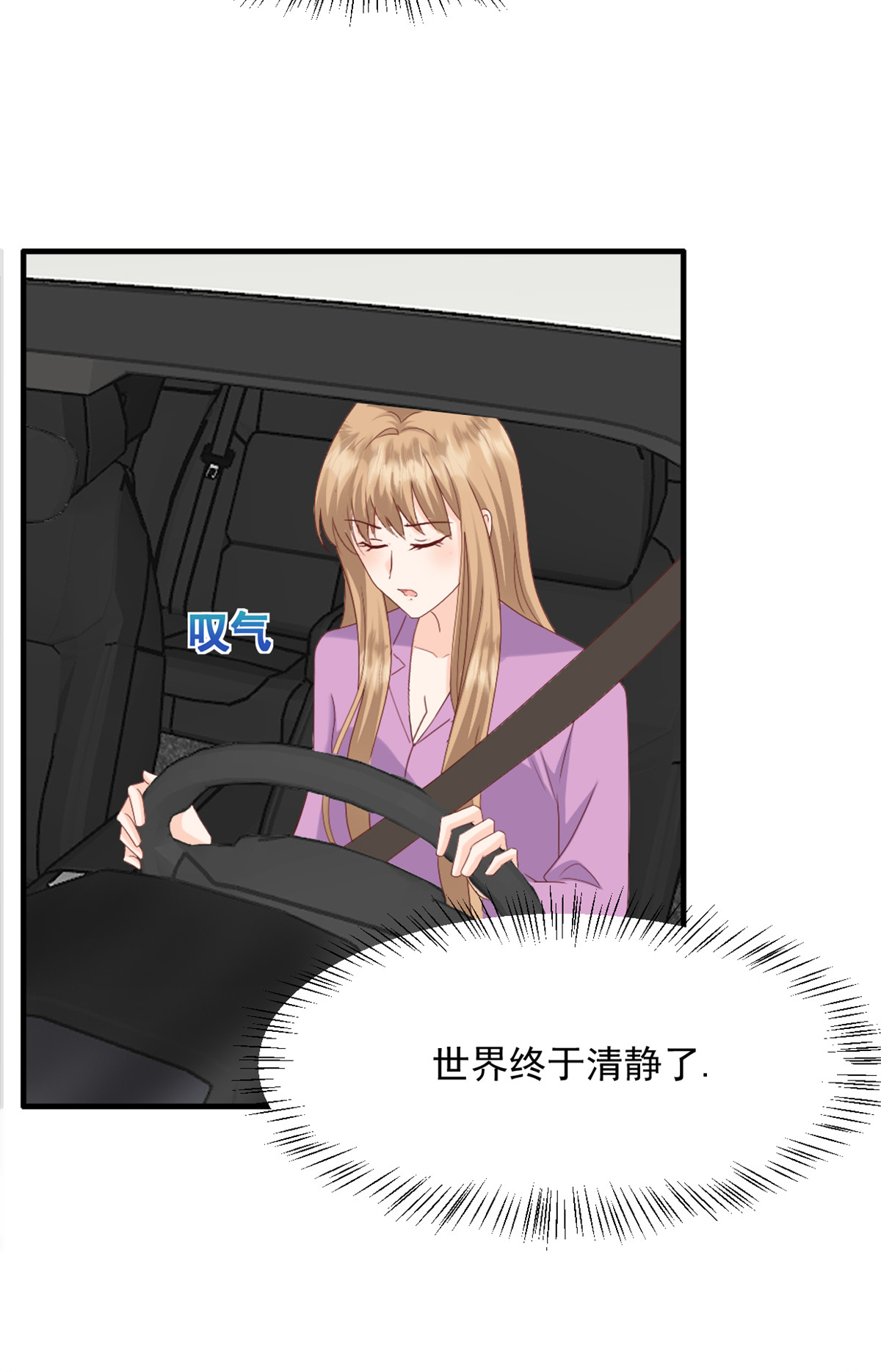 第55话 她想干嘛-第56话