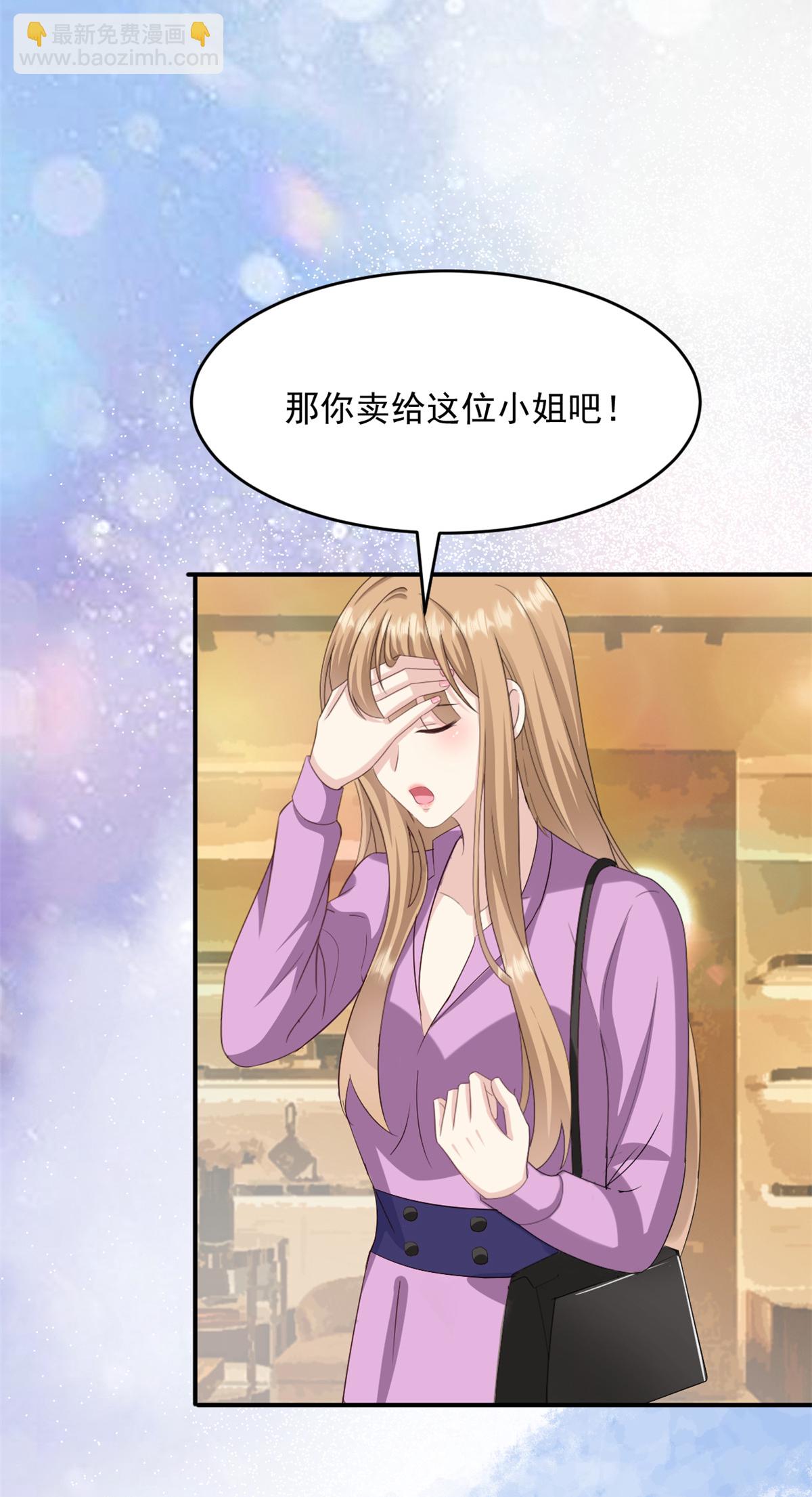 第55话 她想干嘛-第56话