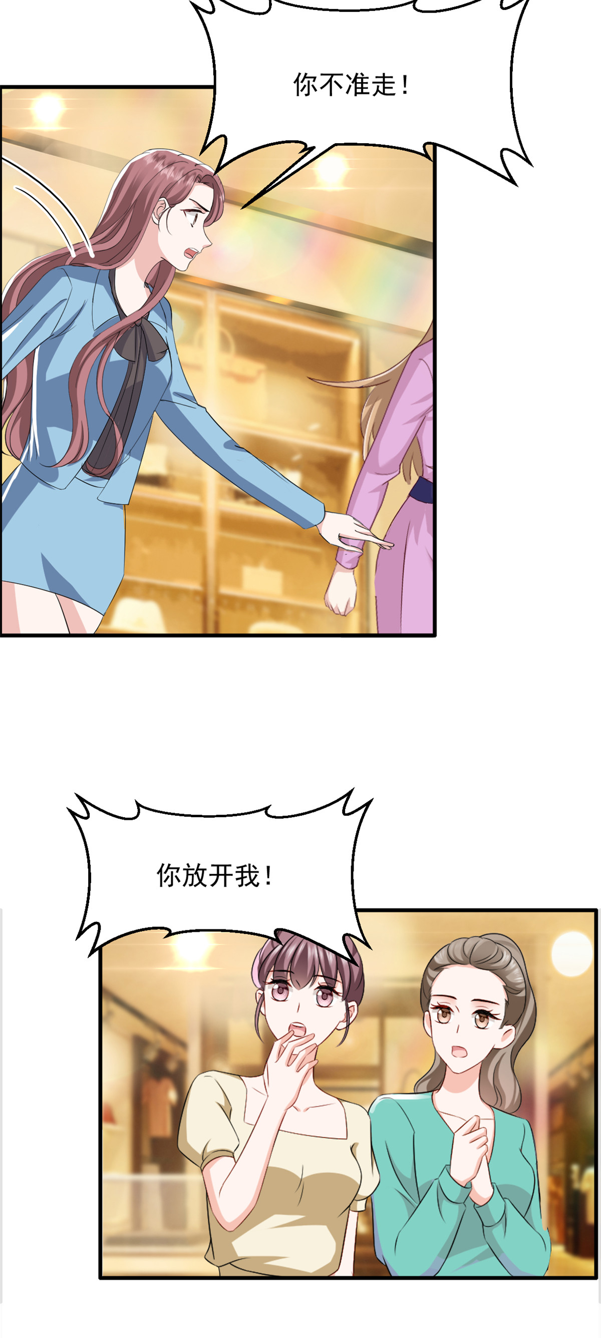 第55话 她想干嘛-第56话