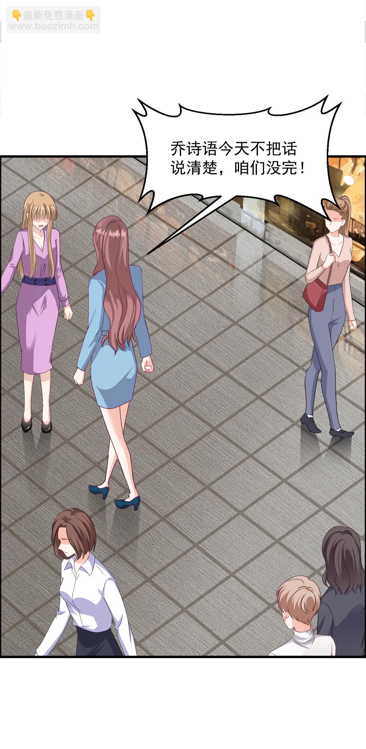 第55话 她想干嘛-第56话