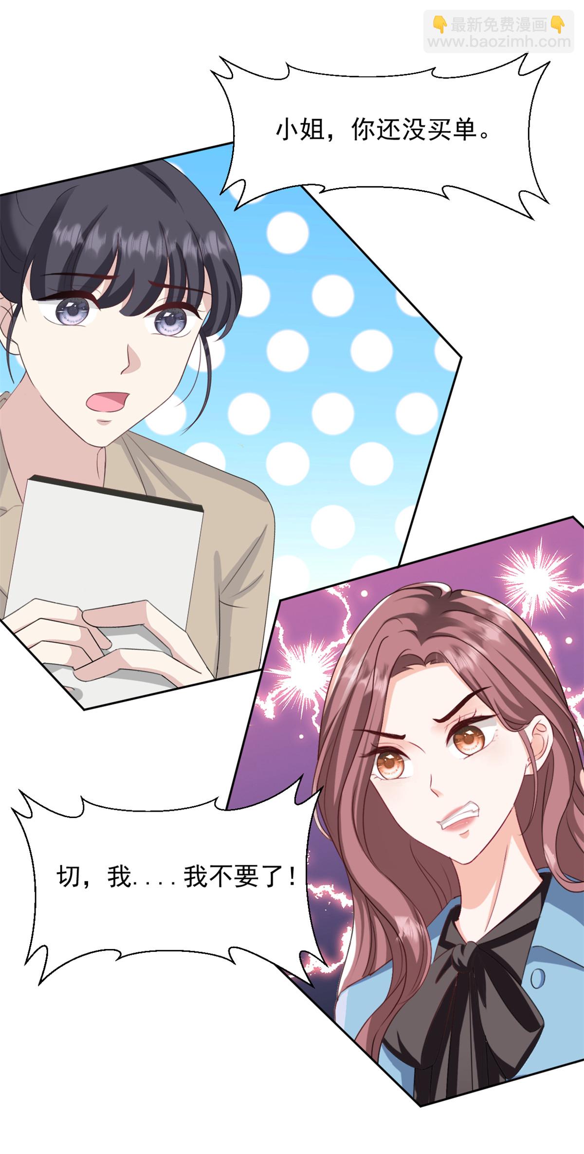 第55话 她想干嘛-第56话