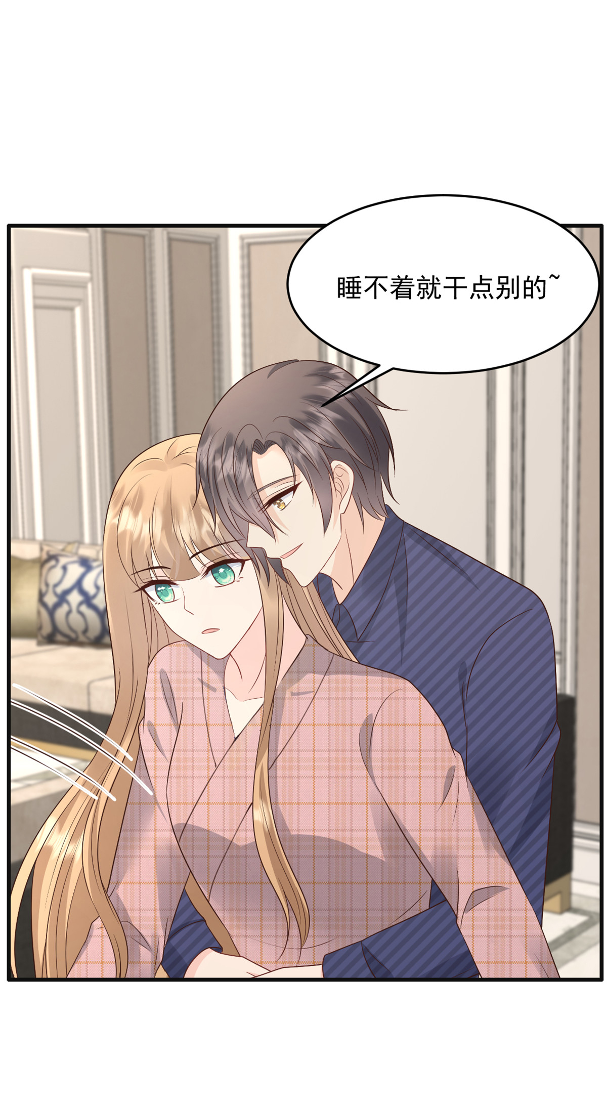 第57话 桃色新闻-第58话