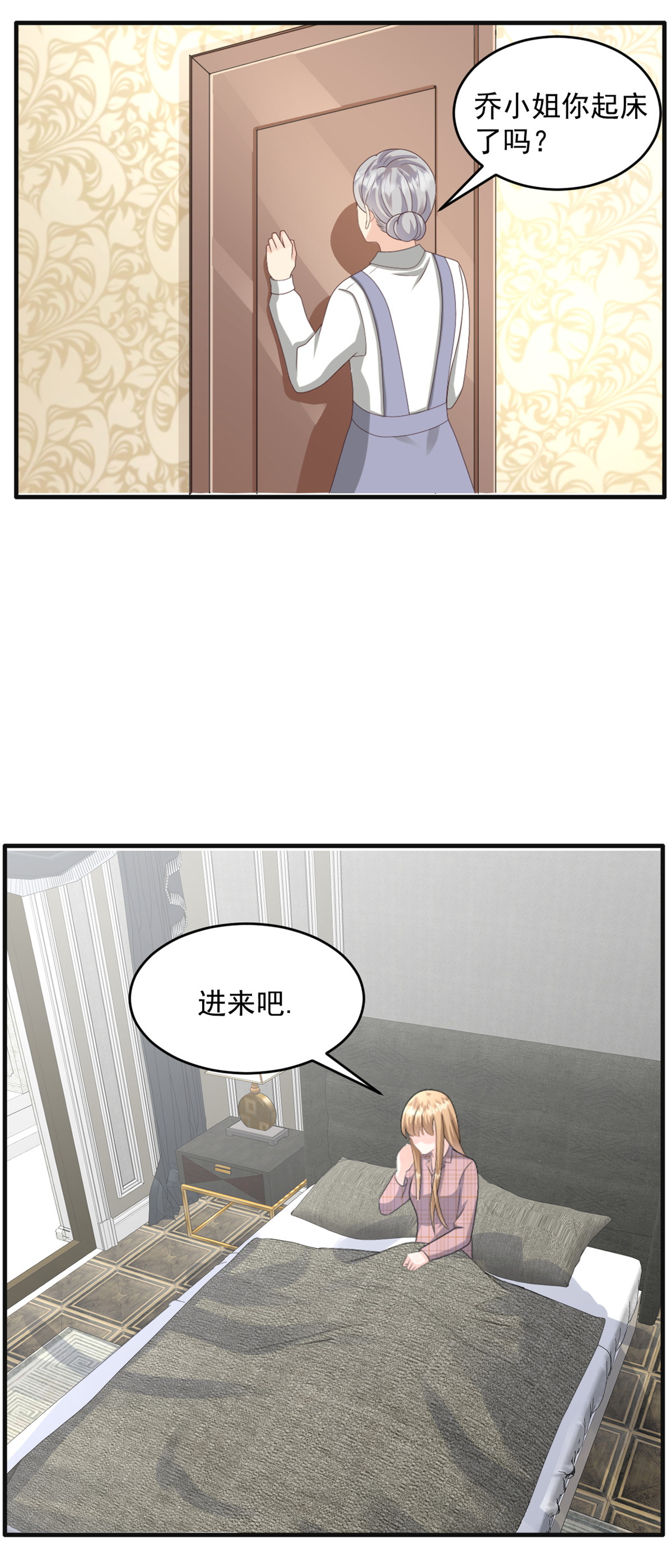 第57话 桃色新闻-第58话