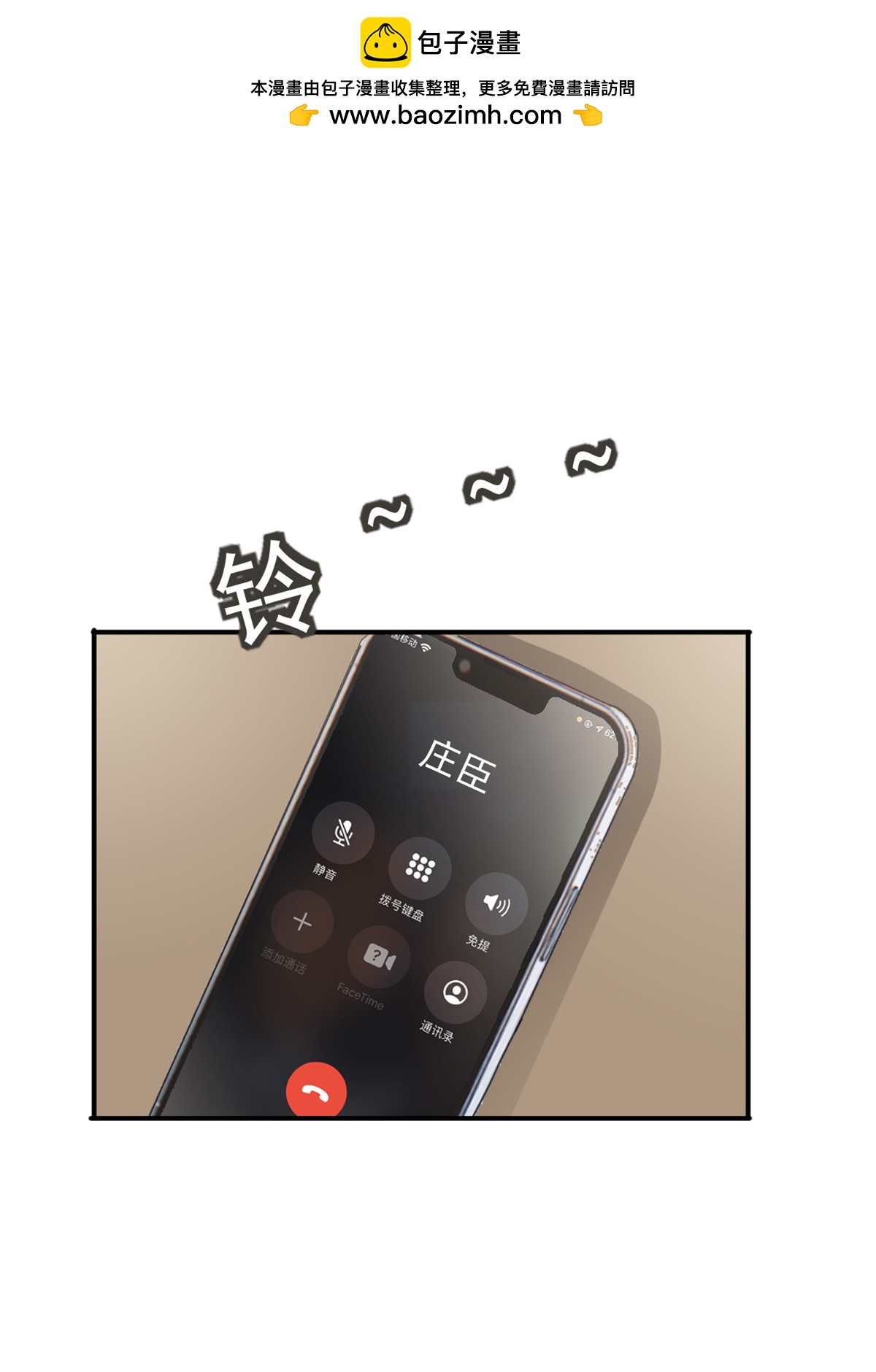 第57话 桃色新闻-第58话