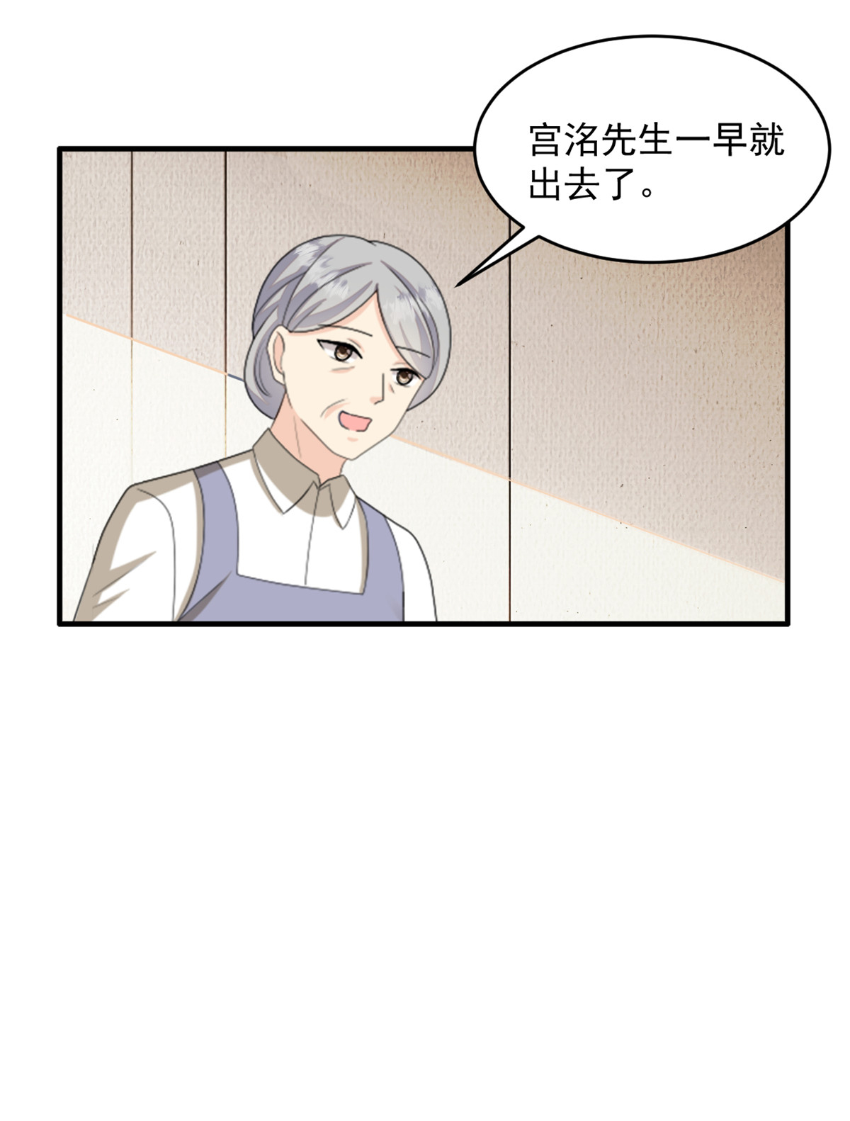 第57话 桃色新闻-第58话