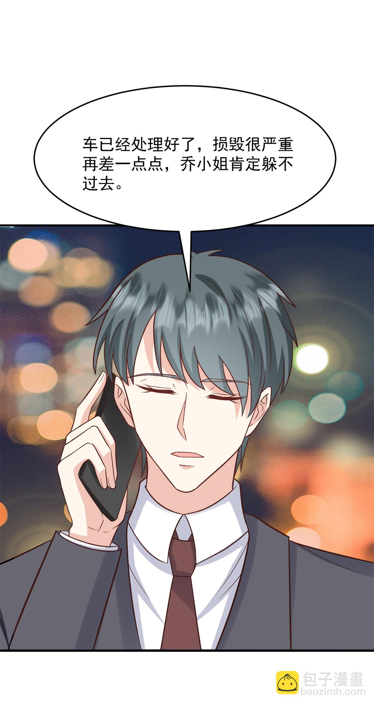 第57话 桃色新闻-第58话