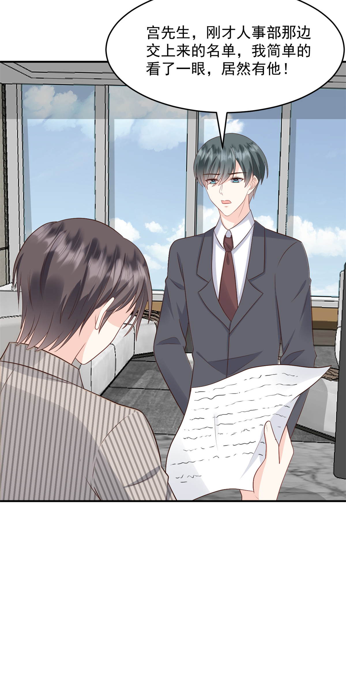 第59话 破格录取-第60话