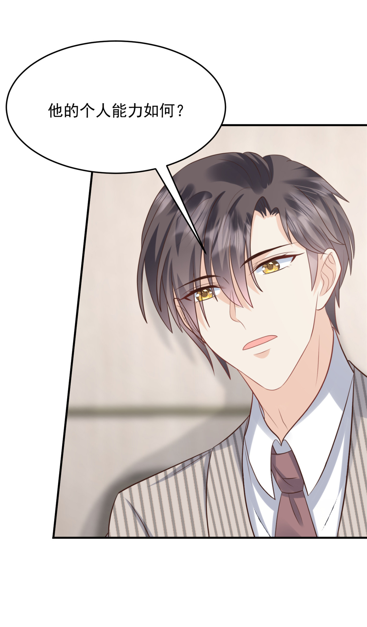 第59话 破格录取-第60话