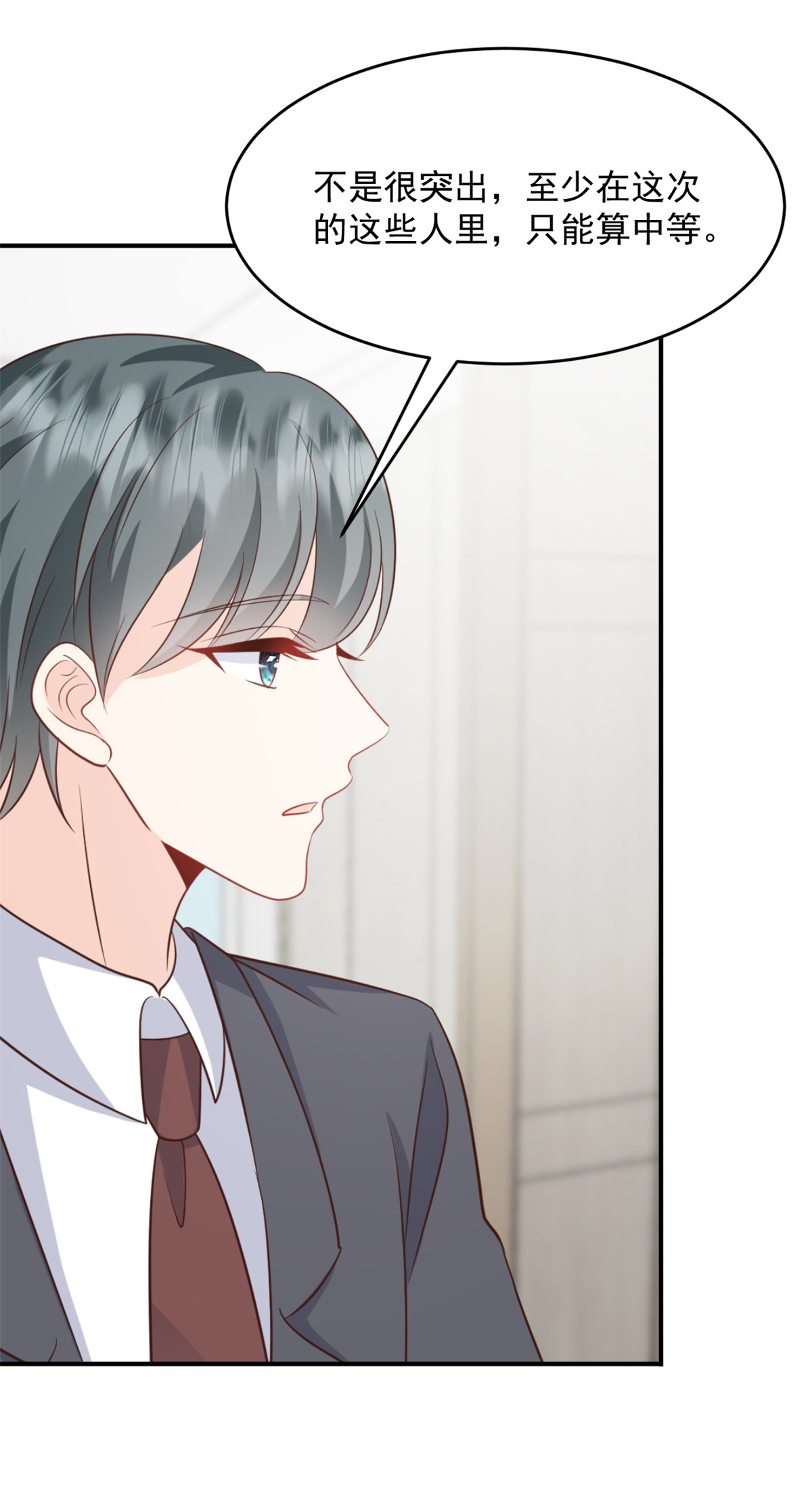 第59话 破格录取-第60话