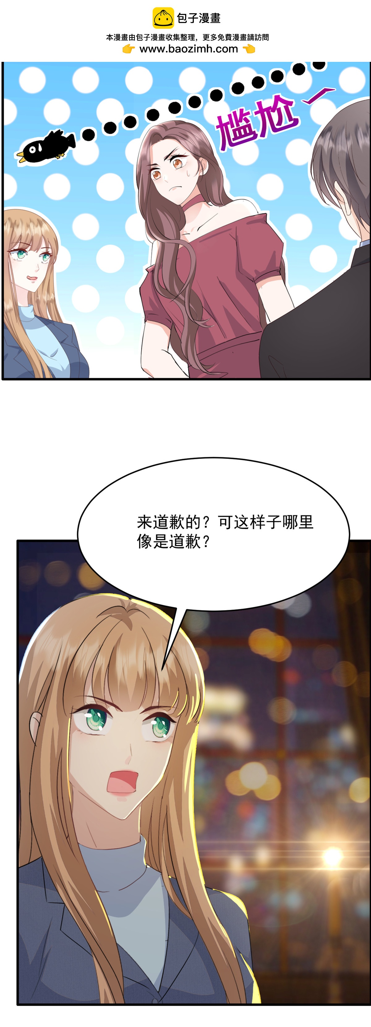 第59话 破格录取-第60话