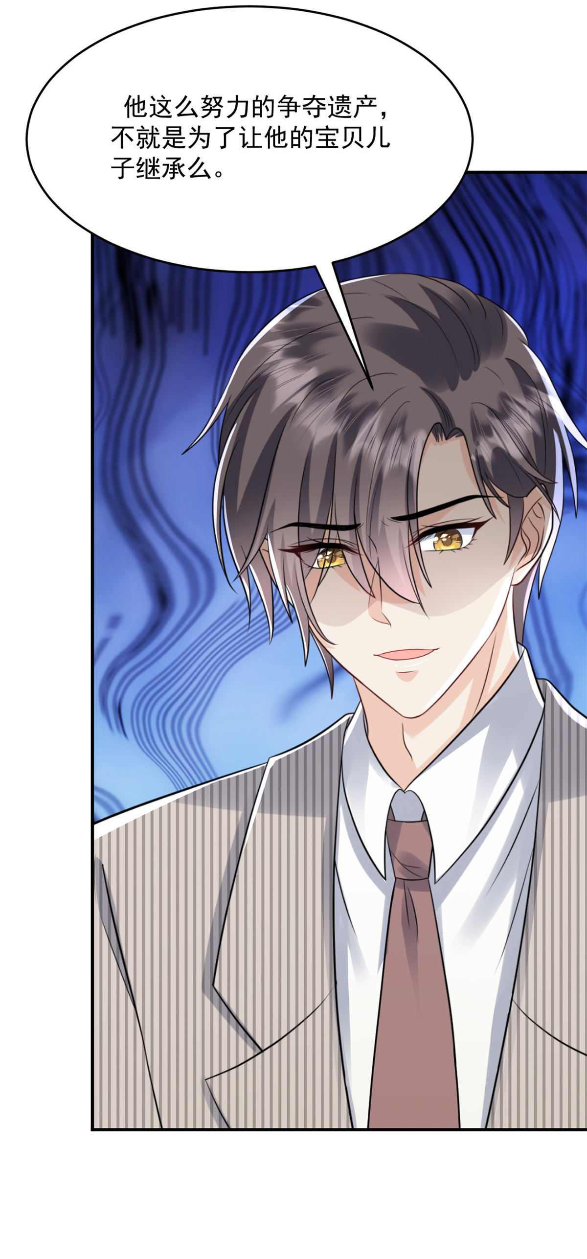 第59话 破格录取-第60话