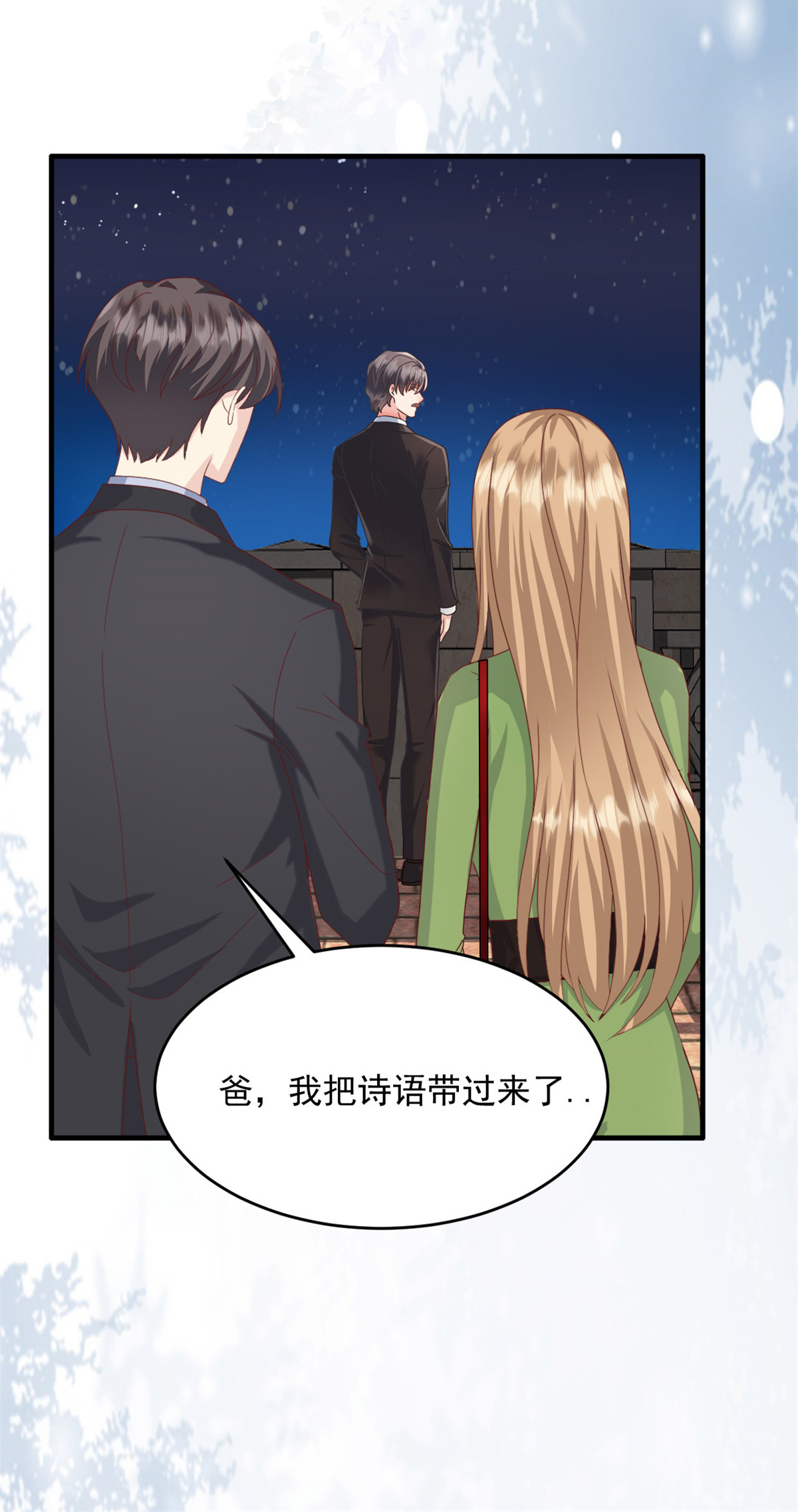 第61话 你开个价吧-第62话