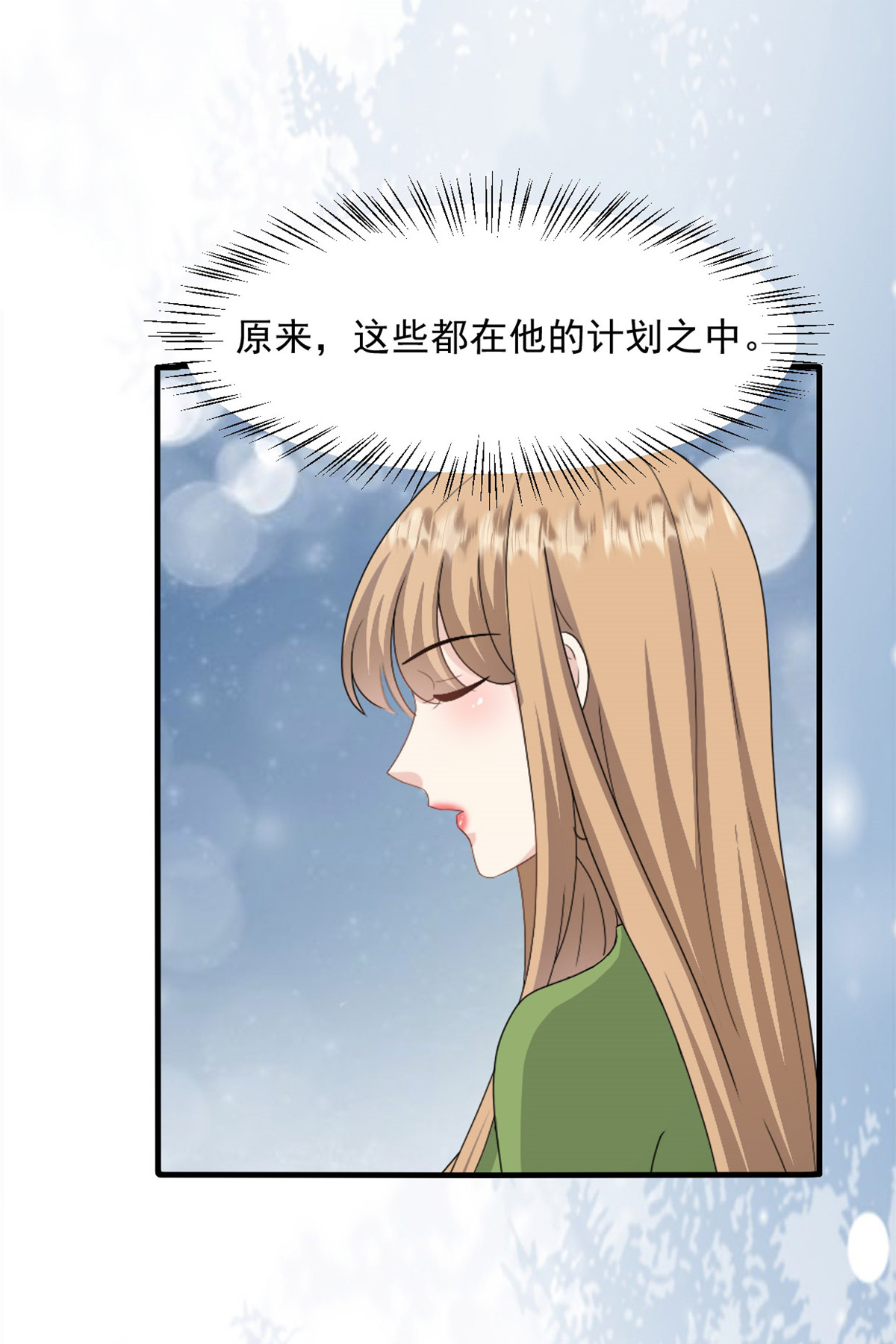 第61话 你开个价吧-第62话