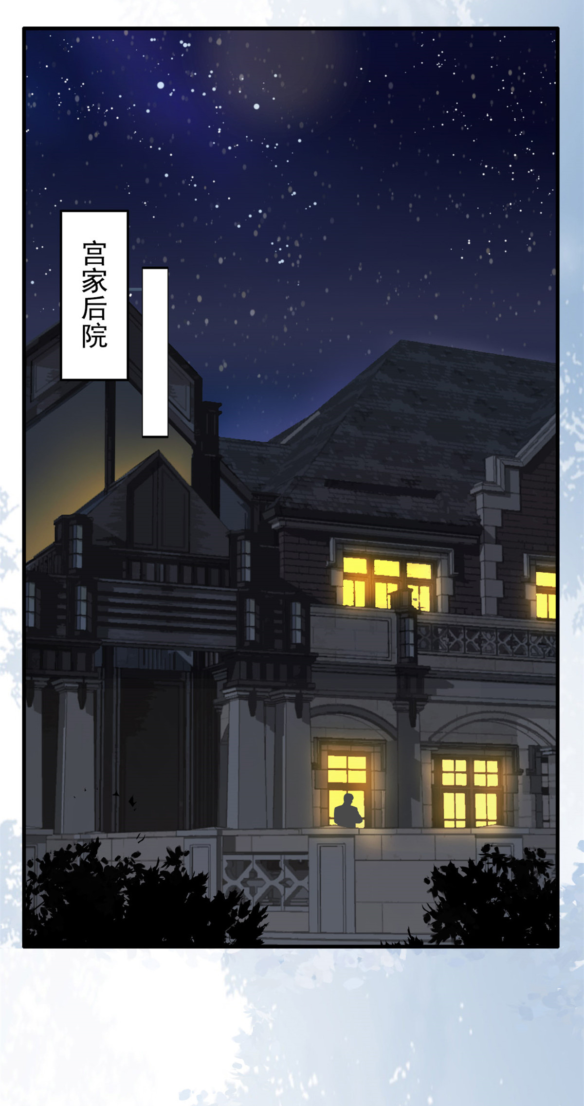 第61话 你开个价吧-第62话