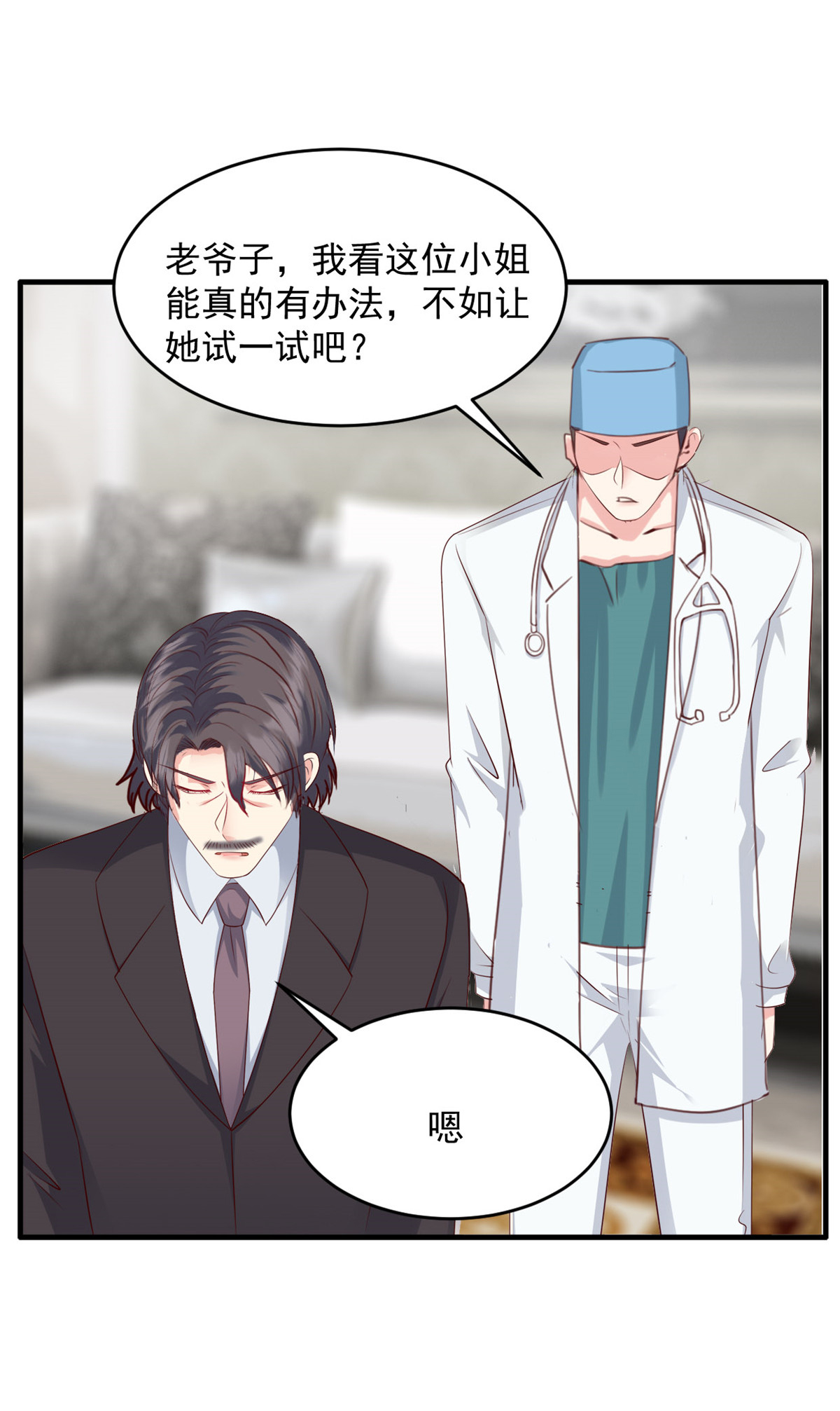 第63话 你终于醒了-第64话