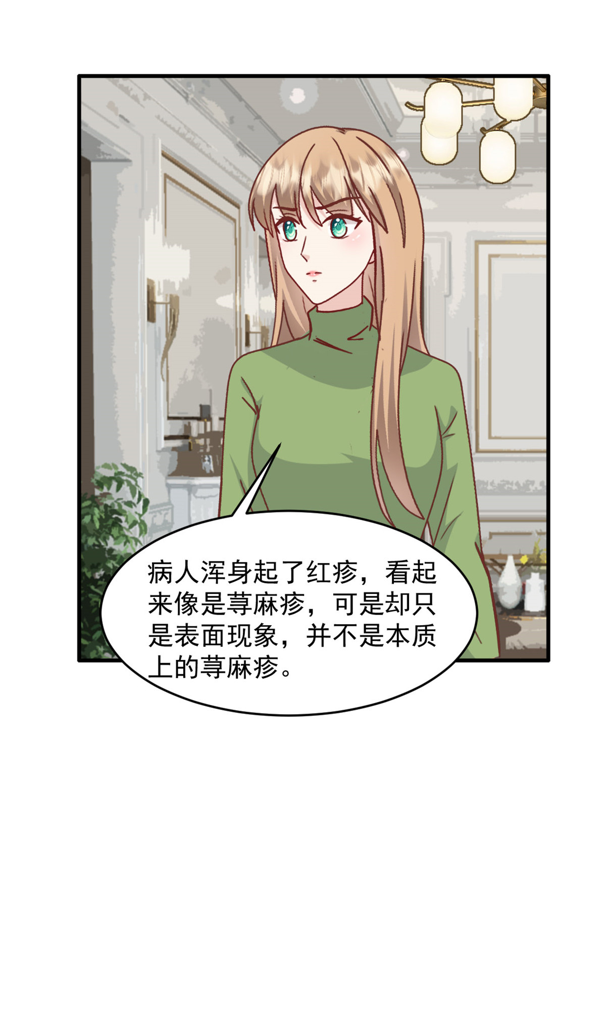 第63话 你终于醒了-第64话